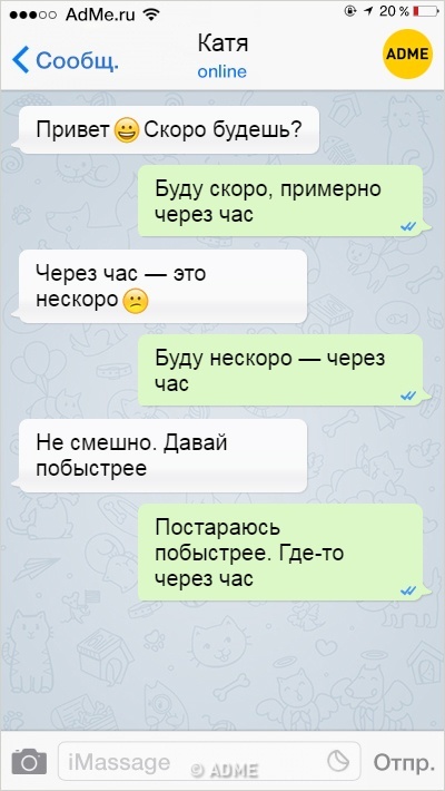 16 СМС від людей з нещадним почуттям гумору