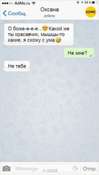 16 СМС від людей з нещадним почуттям гумору