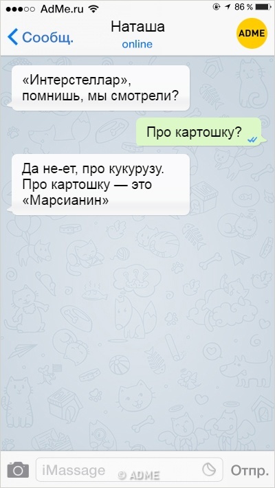 16 СМС від людей з нещадним почуттям гумору