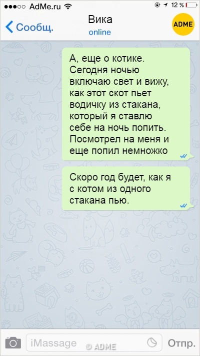 16 СМС від людей з нещадним почуттям гумору