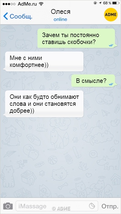 16 СМС від людей з нещадним почуттям гумору