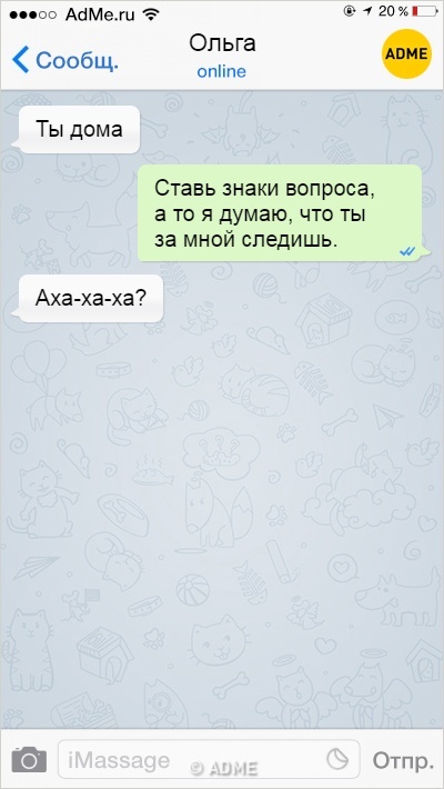 16 СМС від людей з нещадним почуттям гумору