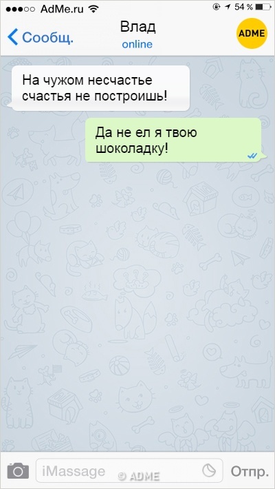 16 СМС від людей з нещадним почуттям гумору