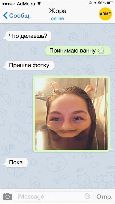 16 СМС від людей з нещадним почуттям гумору