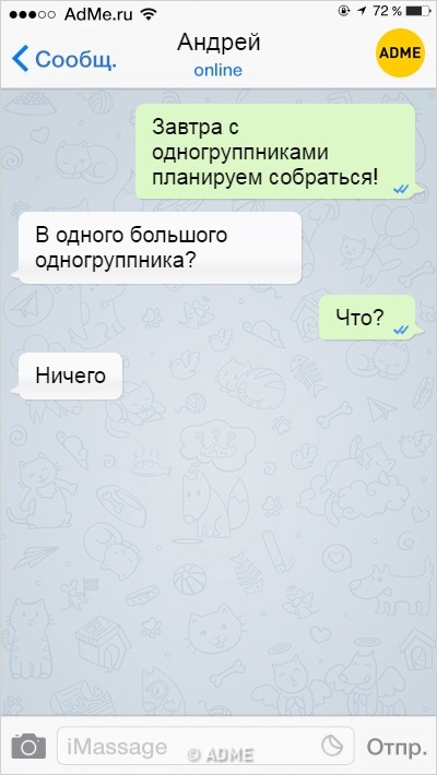 16 СМС від людей з нещадним почуттям гумору