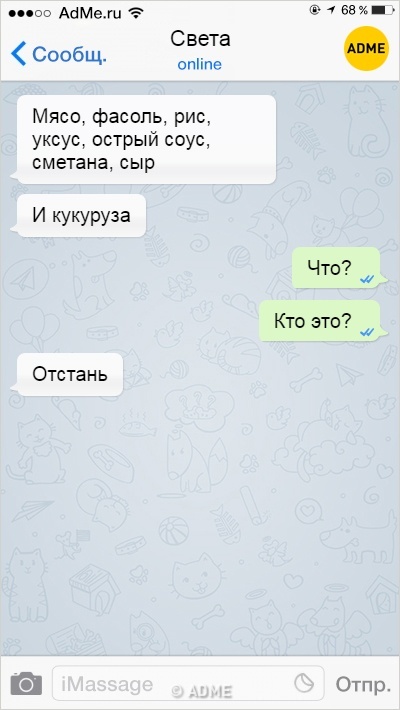 16 СМС від людей з нещадним почуттям гумору