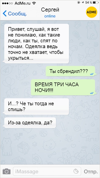 16 СМС від людей з нещадним почуттям гумору