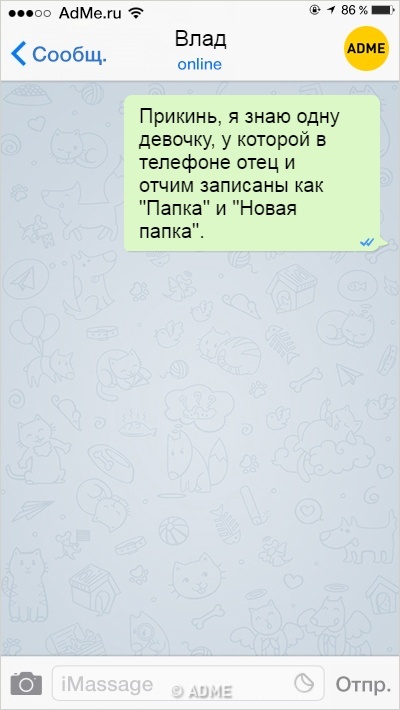 16 СМС від людей з нещадним почуттям гумору