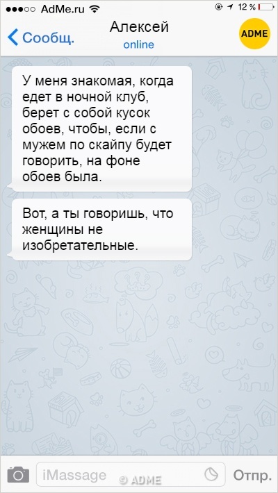 16 СМС від людей з нещадним почуттям гумору