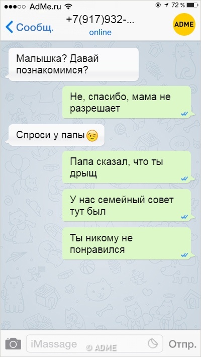 16 СМС від людей з нещадним почуттям гумору
