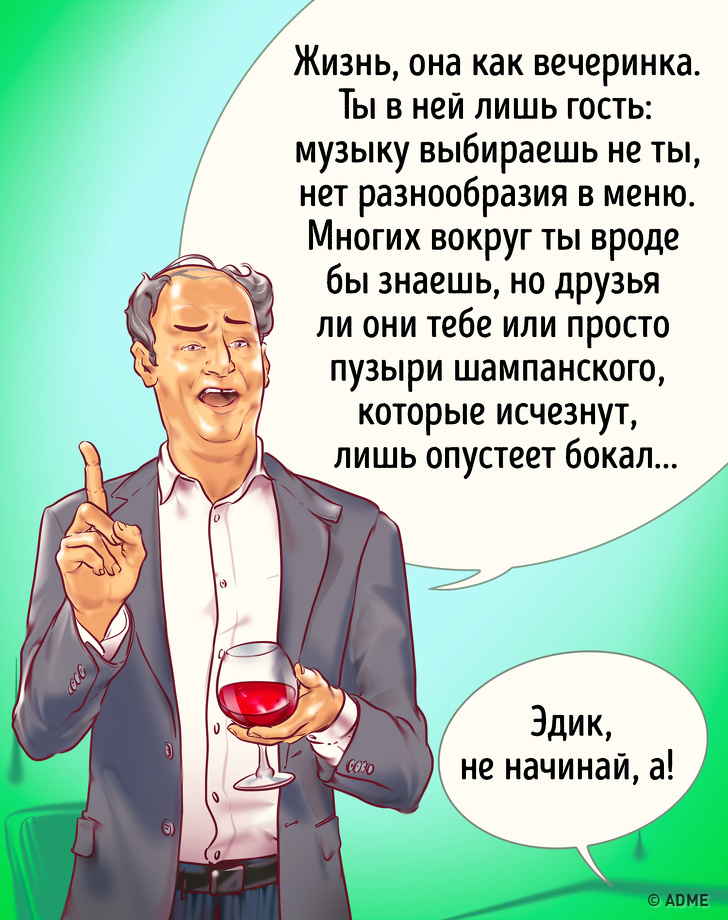 16 типів людей, які можна зустріти на будь-якій вечірці
