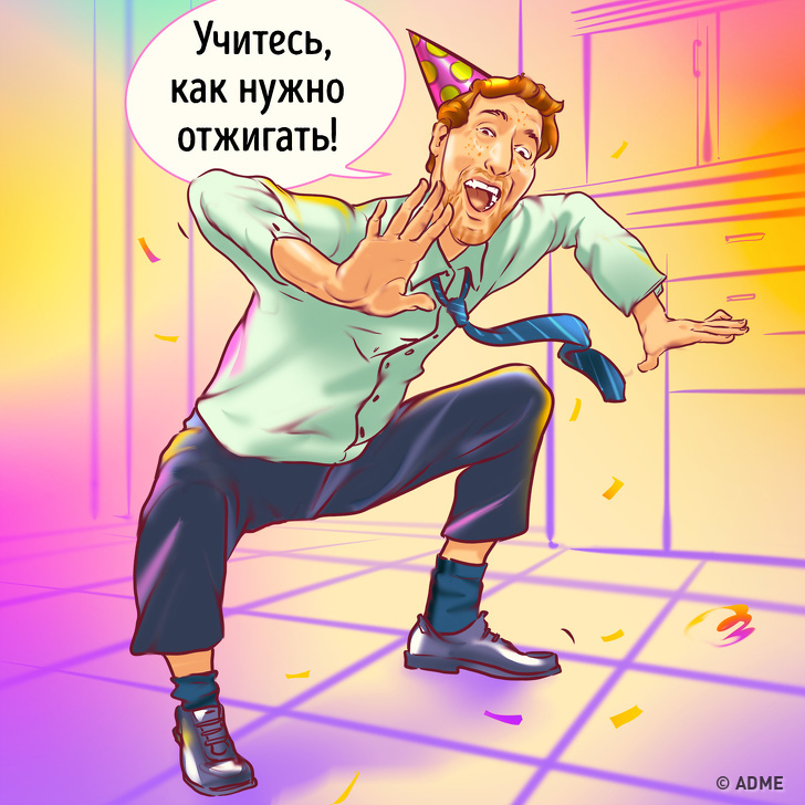 16 типів людей, які можна зустріти на будь-якій вечірці