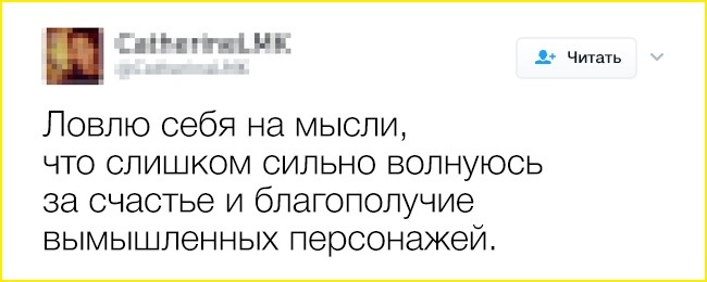16 твітів, які зрозуміють ті, хто життя без книг не представляє