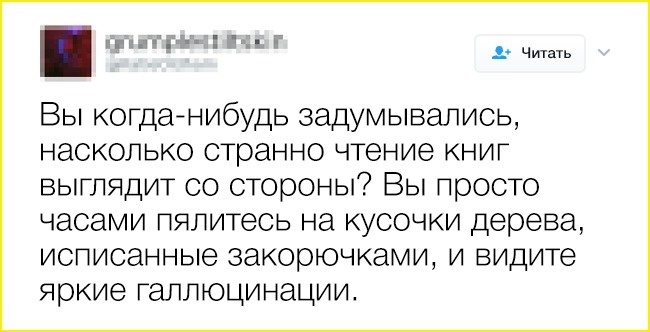 16 твітів, які зрозуміють ті, хто життя без книг не представляє