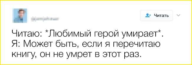 16 твітів, які зрозуміють ті, хто життя без книг не представляє
