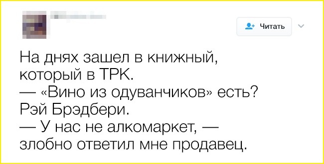 16 твітів, які зрозуміють ті, хто життя без книг не представляє