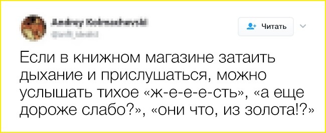 16 твітів, які зрозуміють ті, хто життя без книг не представляє