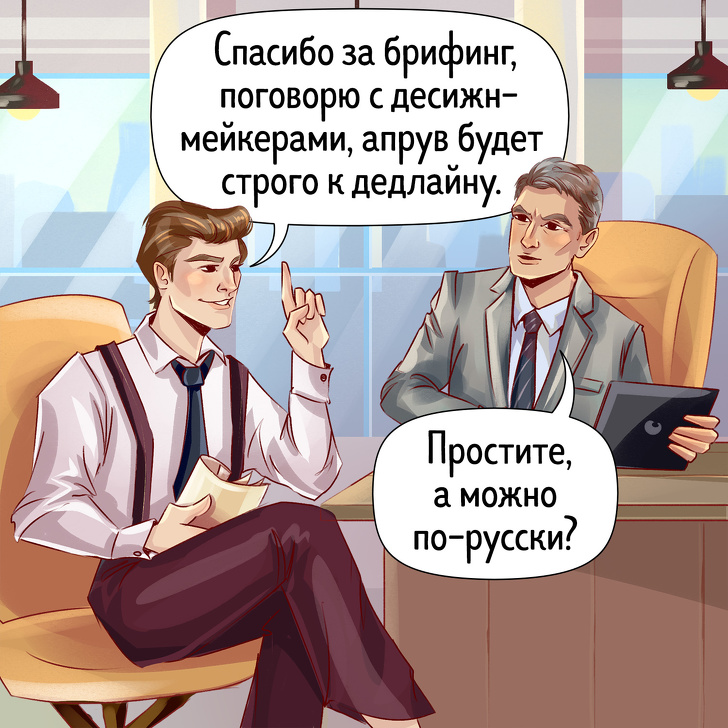 16 живучих речей, які все ніяк не кануть в Лету