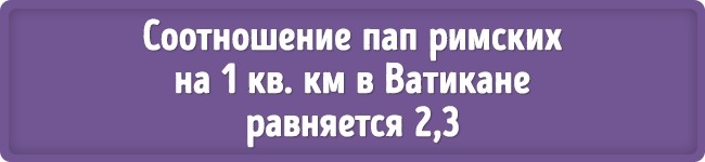 17 наукових фактів, які межують з фантастикою