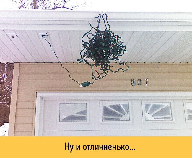17 осіб, яким було дуже-дуже лінь прикрашати будинок до Нового року