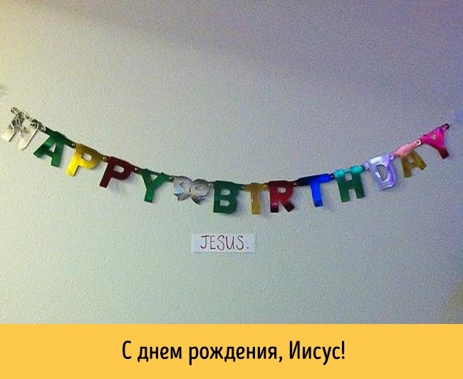 17 осіб, яким було дуже-дуже лінь прикрашати будинок до Нового року