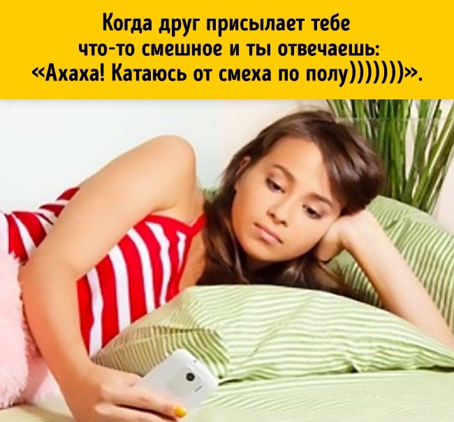 17 речей, які робить кожен, але не зізнається в цьому
