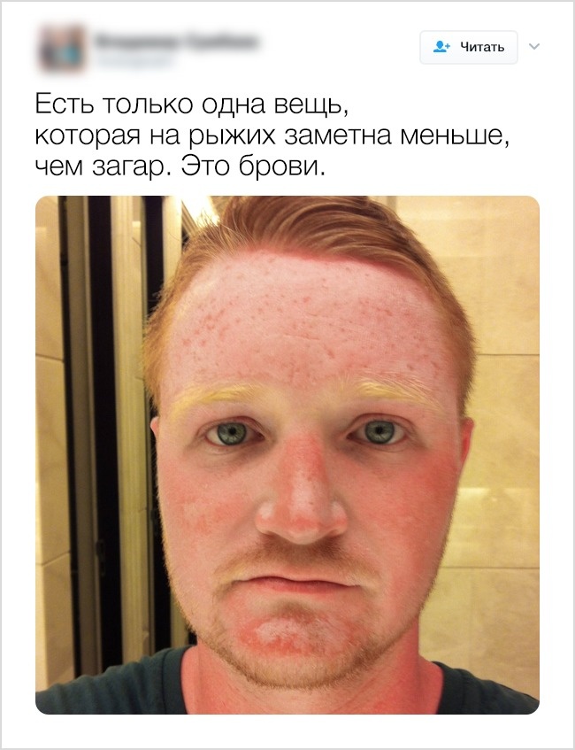 17 ситуацій, які знайомі всім рудоволосим людям