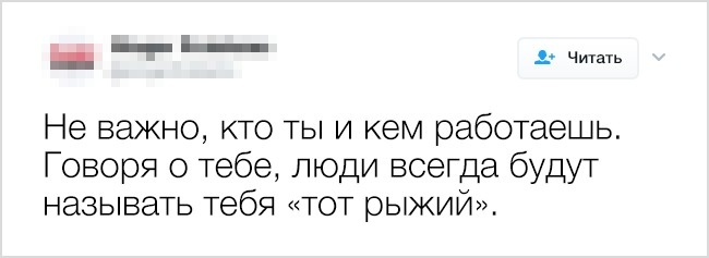 17 ситуацій, які знайомі всім рудоволосим людям