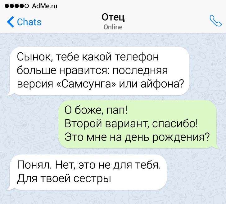 17 СМС-листування з батьками, які спілкуються тільки на мові сарказму