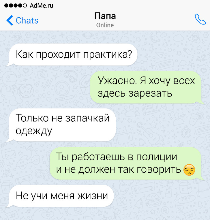 17 СМС-листування з батьками, які спілкуються тільки на мові сарказму