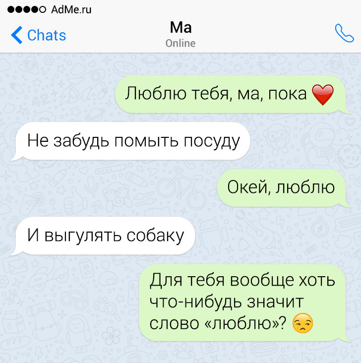 17 СМС-листування з батьками, які спілкуються тільки на мові сарказму