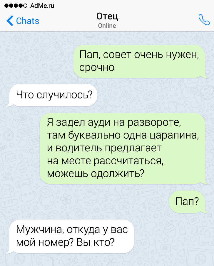 17 СМС-листування з батьками, які спілкуються тільки на мові сарказму