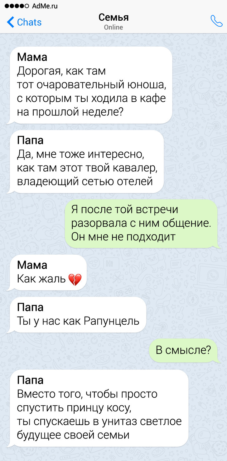 17 СМС-листування з батьками, які спілкуються тільки на мові сарказму