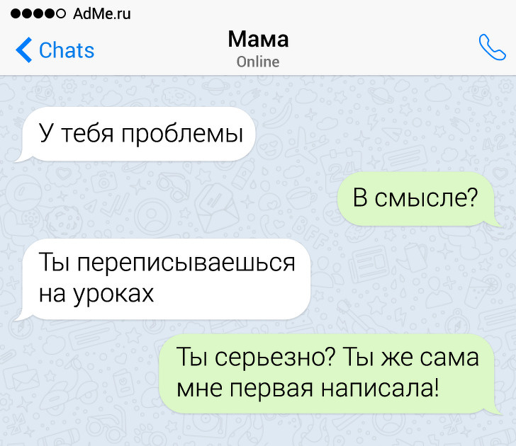 17 СМС-листування з батьками, які спілкуються тільки на мові сарказму