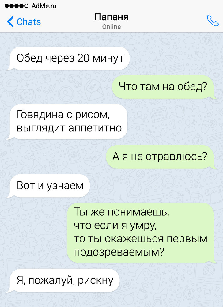 17 СМС-листування з батьками, які спілкуються тільки на мові сарказму