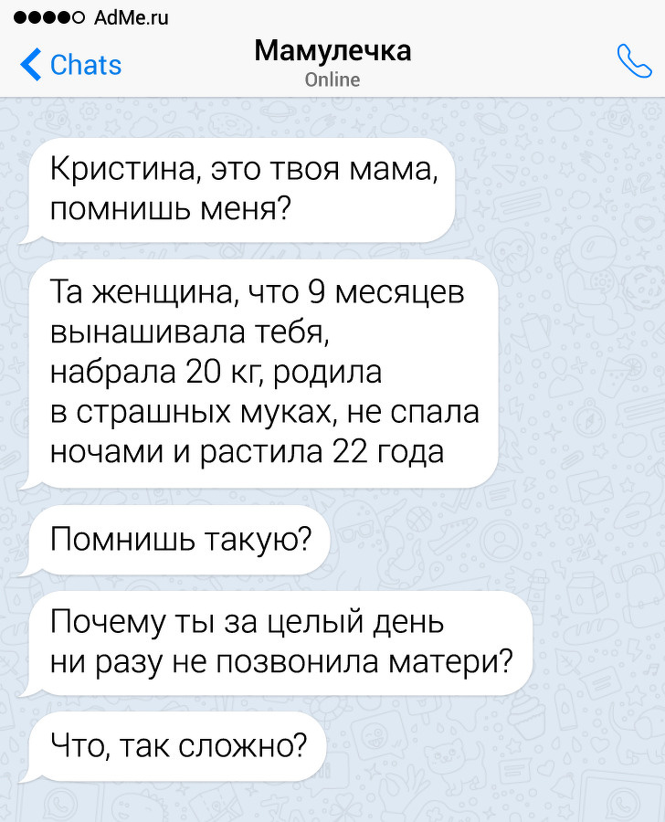 17 СМС-листування з батьками, які спілкуються тільки на мові сарказму