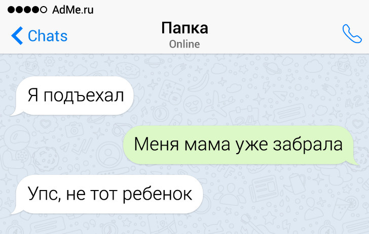 17 СМС-листування з батьками, які спілкуються тільки на мові сарказму