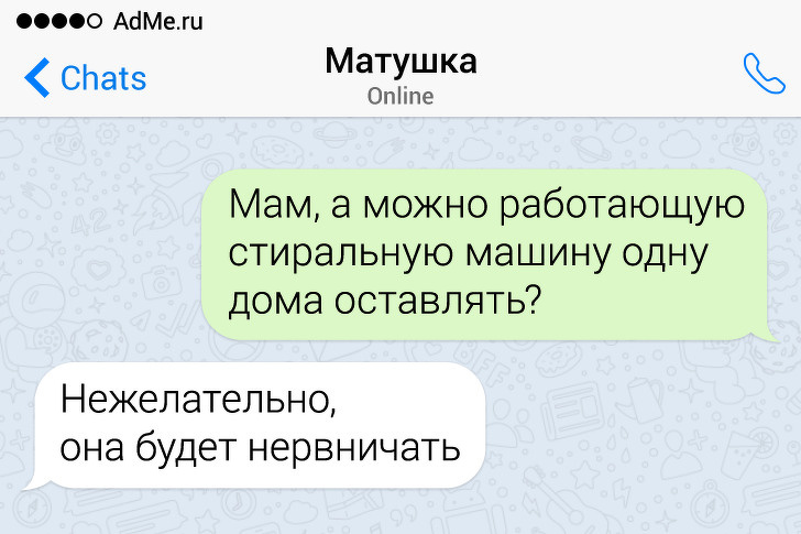 17 СМС-листування з батьками, які спілкуються тільки на мові сарказму