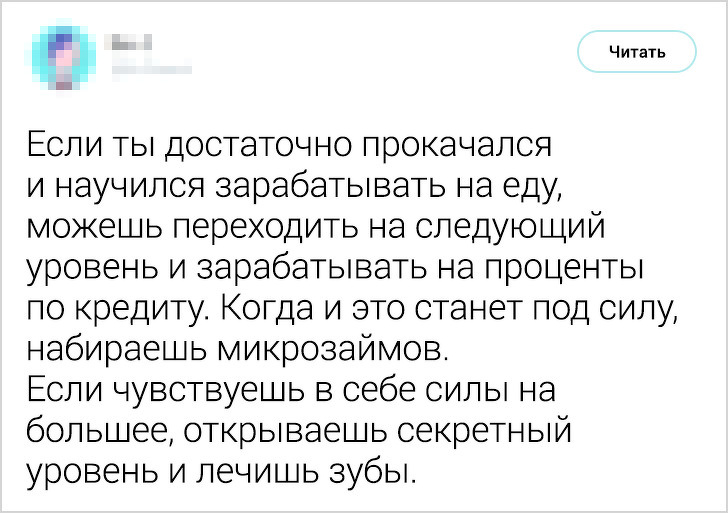 17 твітів від тих, хто дійсно зрозумів цю життя