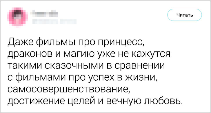 17 твітів від тих, хто дійсно зрозумів цю життя
