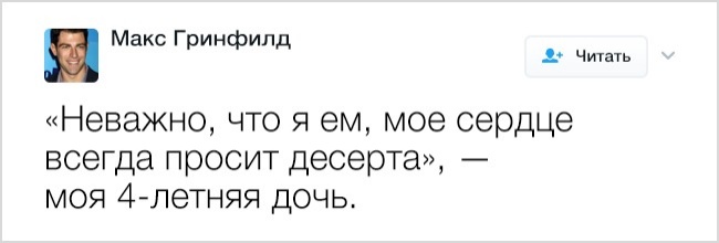 17 твітів, які доводять, що знаменитостям теж доводиться стикатися з труднощами батьківства