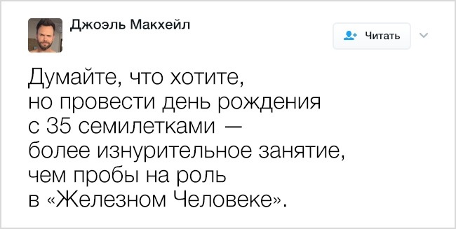 17 твітів, які доводять, що знаменитостям теж доводиться стикатися з труднощами батьківства