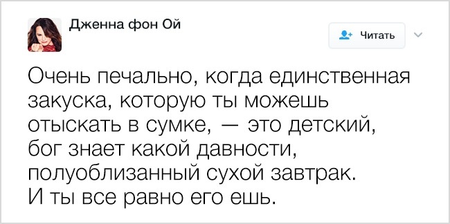 17 твітів, які доводять, що знаменитостям теж доводиться стикатися з труднощами батьківства