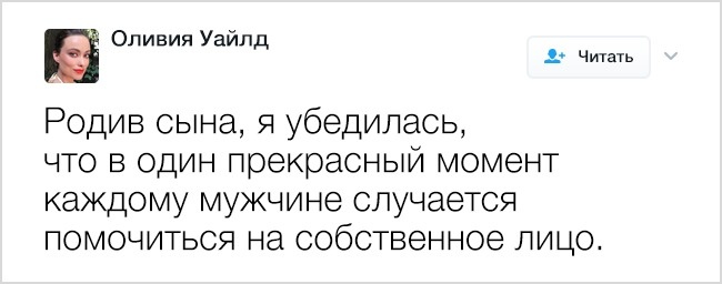 17 твітів, які доводять, що знаменитостям теж доводиться стикатися з труднощами батьківства