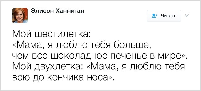 17 твітів, які доводять, що знаменитостям теж доводиться стикатися з труднощами батьківства