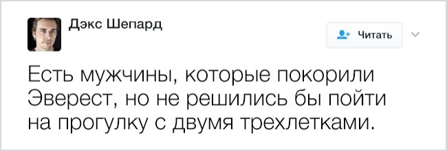 17 твітів, які доводять, що знаменитостям теж доводиться стикатися з труднощами батьківства