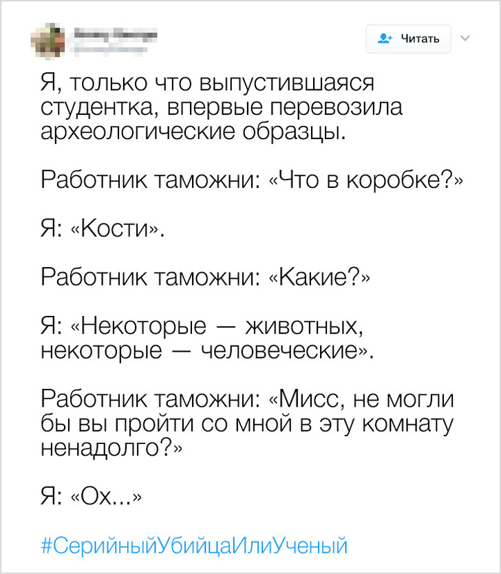 17 випадків з життя вчених, які більше схожі на епізоди з фільмів жахів