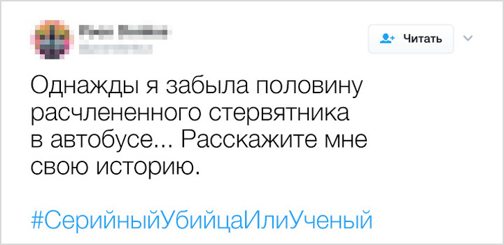 17 випадків з життя вчених, які більше схожі на епізоди з фільмів жахів