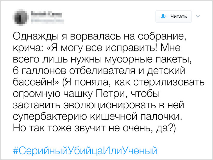 17 випадків з життя вчених, які більше схожі на епізоди з фільмів жахів