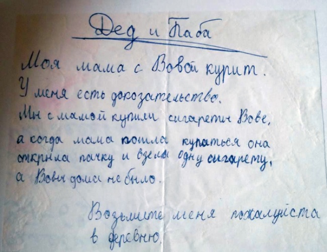 17 записок від дітей, яких навчали завжди говорити правду